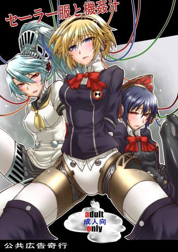 (C82) [Koukyou Koukoku Kikou (Segami Daisuke)] Sailor Fuku To Kikanju (Persona 3) [English]