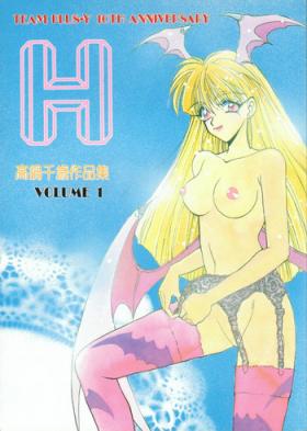 Bikini H VOLUME 1 - Ah my goddess Darkstalkers Fushigi no umi no nadia Sonic soldier borgman Bastard Idol densetsu eriko Groping