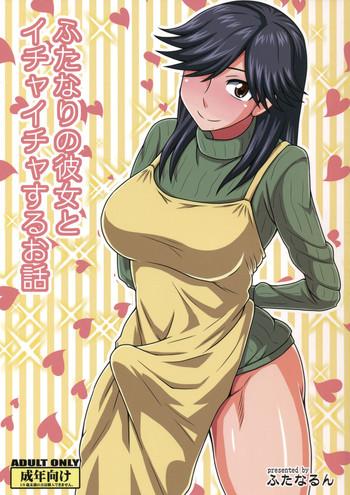 (Futaket 8) [Futanarun (Kurenai Yuuji)] Futanari No Kanojo To Ichaicha Suru Hanashi | A Story Of Fooling Around With My Futanari Girlfriend [English]