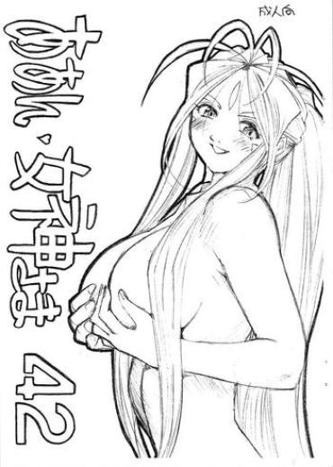 Amador Aan Megami-sama Vol.42 – Ah My Goddess