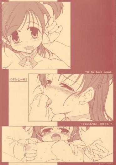 [Tololinco (Tololi)] Nozomi To Issho! | With Nozomi! (Yes! Precure 5) [English] [Fated Circle]