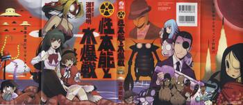 [Dowman Sayman] Saigo No Sei Honnou To Suibaku-sen | The End Of Sexual Instinct And The Hydrogen Bomb War [English] [thetsuuyaku]