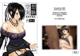 Cocksucking [Circle Kuusou Zikken (Munehito)] Kuusou Zikken -Extra- Vol. 1 (Final Fantasy X‎) [Digital]　 - Final fantasy x Gay Smoking
