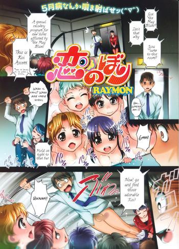 [RAYMON] Koi Ascent (COMIC HANA-MAN 2010-06) [English] =TV=