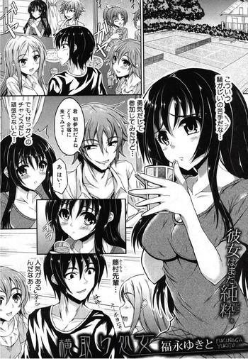 [Fukunaga Yukito] Yokodori Shojo (COMIC Shingeki 2012-10)