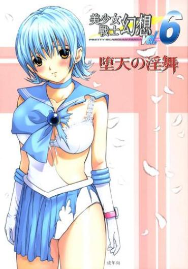 (C68) [CIRCLE AV (Kazuma G-Version, Minazuki Ayu)] Bishoujo Senshi Gensou Vol 6 Daten No Inbu ( Bishoujo Senshi Sailor Moon)