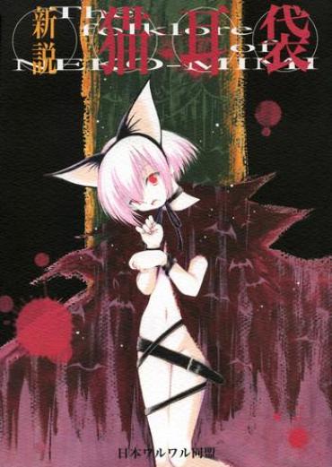 Old And Young The Folklore Of Nekomimi – Tsukuyomi Moon Phase Hot Whores