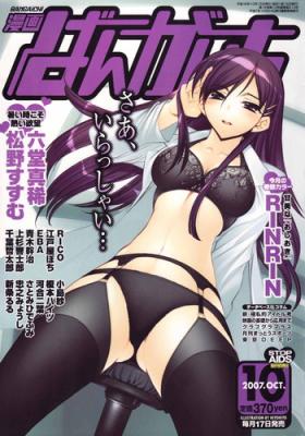 Manga Bangaichi 2007-10