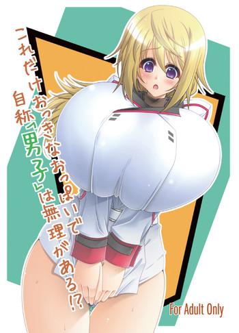 Emo With Huge Boobs Like That How Can You Call Yourself A Guy? - Infinite Stratos Amateur Asian