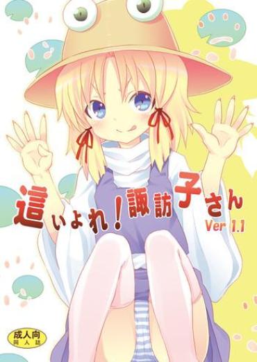 Amateurs Haiyore! Suwako-san Ver 1.1 – Touhou Project Boobies