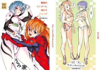 Titties Ayanami No Center Ni Irete Switch - Neon Genesis Evangelion