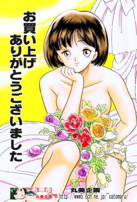 Branquinha Kusuguri Manga 3-pon Pack Amature