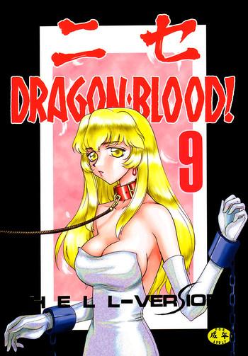 Uniform Nise Dragon Blood! 9 Vergon