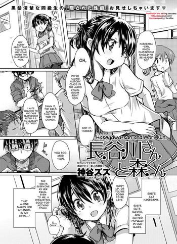 Grosso [Kamiya Zuzu] Hasegawa-san and Mori-kun (Canopri Comic 2012-07 Vol.21) [English] {DesuDesu} [Digital] Mama