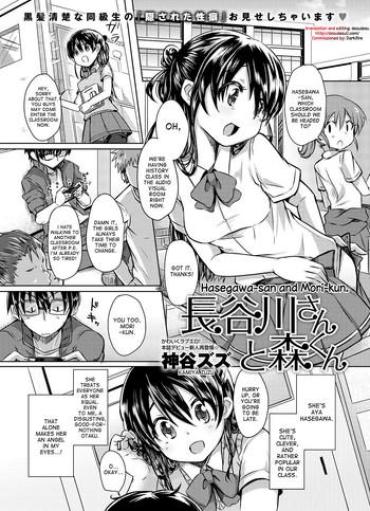 Tranny Sex [Kamiya Zuzu] Hasegawa-san And Mori-kun (Canopri Comic 2012-07 Vol.21) [English] {DesuDesu} [Digital]  Moms