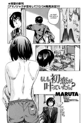 Street Moshimo Hatsukoi ga Kanatte Itara Ch.1-4 Big Natural Tits