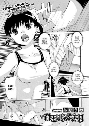 Fitness Hitori no Futari Butt Sex