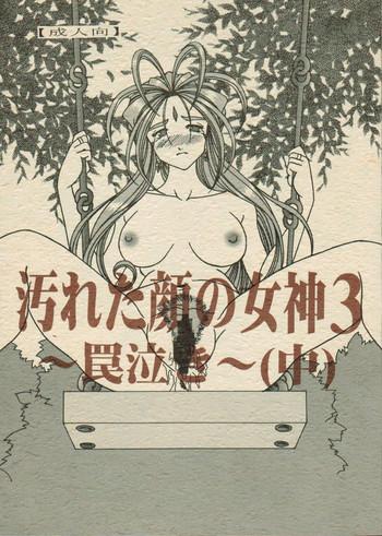 Female Yogoreta Kao No Megami 3 - Ah My Goddess Jizz