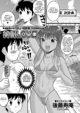 Bulge Hatsujou LOVE Pussyfucking