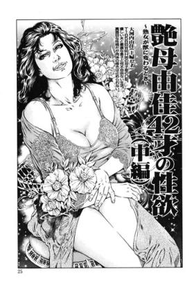 Rough Porn Kinshin Chijou – Aiyoku no Kyouen ch.2 Fuck Com
