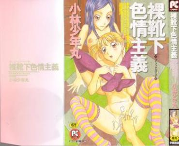 Orgasms Hadaka Kutsushita Shikijou Shugi  Hard Fucking