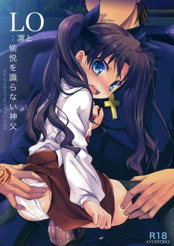 Scissoring LO : Rin To Yuetsu Wo Shiranai Shinpu - Fate Zero