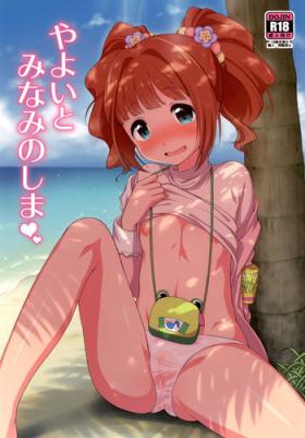 Cute Yayoi to Minami no Shima - The idolmaster Cock Suckers