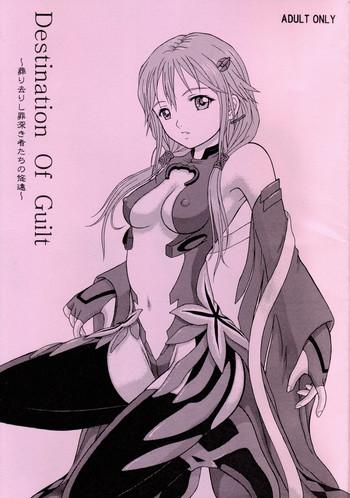 Stockings Destination Of Guilt - Guilty crown Ghetto