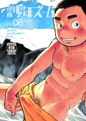 Internal Manga Shounen Zoom vol. 8 Gay Facial