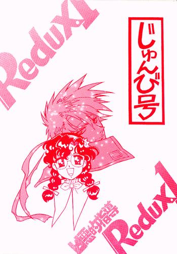 Ass Kyouakuteki Shidou Redux 1 Junbigou - Sorcerous Stabber Orphen