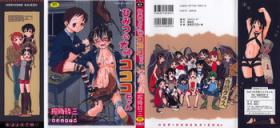 Teenage Porn [Horihone Saizou] Himitsu no Inugami Kokoko-chan | Secret Dog God Kokoko-chan [English] Chunky