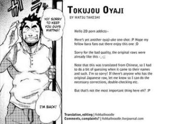 [MATSU Takeshi] Tokujou Oyaji [ENG]