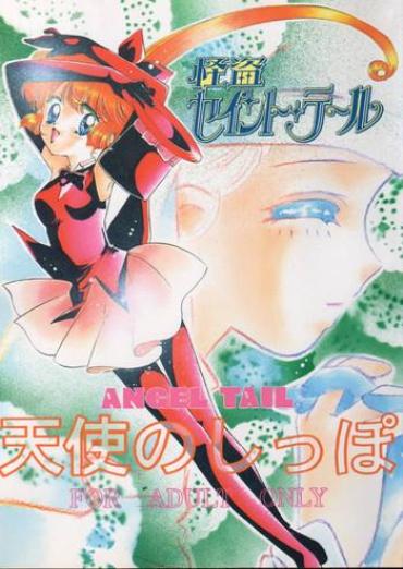 (C49) [Aya PON (Kazuki Kaho)] Tenshi No Shippo Angel Tail (Kaitou Saint Tail)