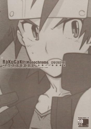 Latino RaKuGaKi./Monochrome. - Shinrabansho Buceta