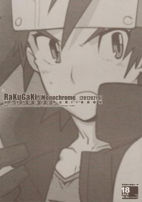 Gay Rimming RaKuGaKi./Monochrome. - Shinrabansho Smoking