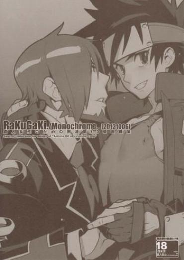 (Shota Scratch 18) [Article 60 Of Criminal Code (Shuhan)] RaKuGaKi./Monochrome. [20121006] (Shinrabanshou Choco)