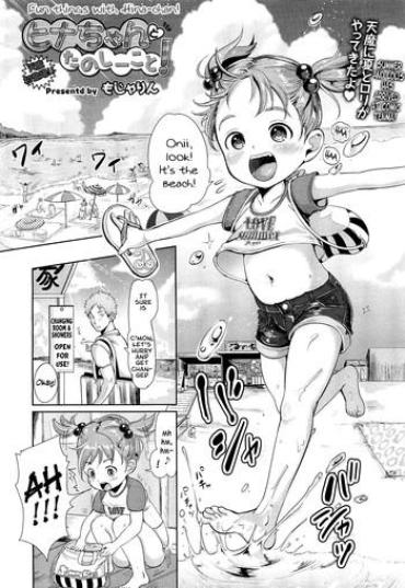 Pete [Mojarin] Hina-chan To Tanoshii Koto! | Fun Things With Hina-chan! (COMIC Tenma 2012-08) [English] =LWB=