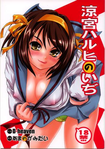 (C70) [D-heaven (Amanogami Dai)] Suzumiya Haruhi No Iji (The Melancholy Of Haruhi Suzumiya)