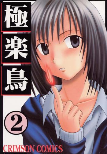 Insertion Gokurakuchou 2 - Black Cat Titty Fuck