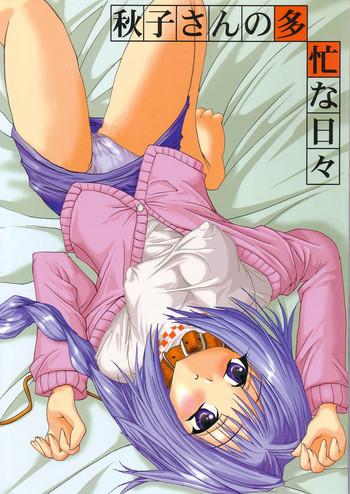 Cums Akiko-san No Tabou Na Hibi - Kanon