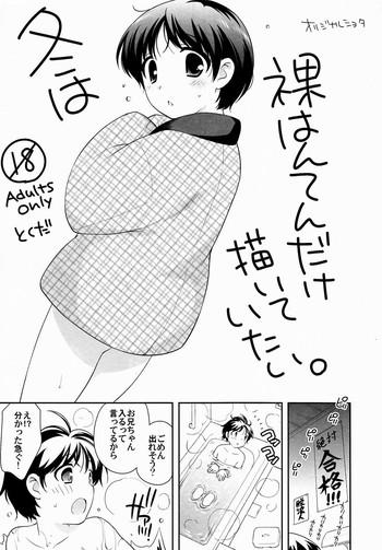 Teenxxx Fuyu Ha Hadaka Hanten Dake Egaite Itai