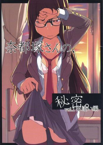 Exposed Natsuzuka san no Himitsu. Vol.1 Deai Hen Arabic