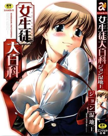 Best Blow Jobs Ever Joseito Daihyakka – Schoolgirl Encyclopedia