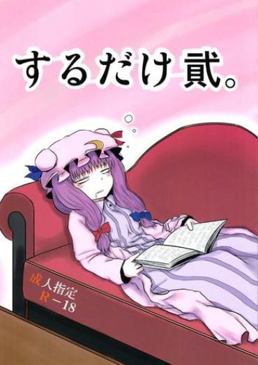 Cheat SURUDAKE Ni. – Touhou Project Suck Cock