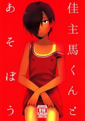 Gay Cut Kazuma-kun to Asobou - Summer wars Namorada