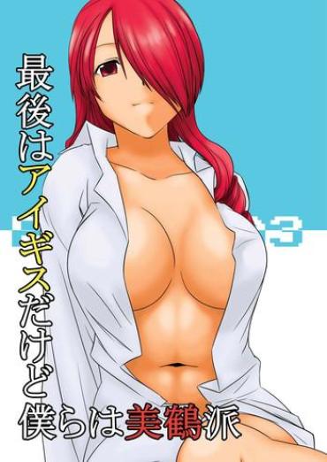 Natural Tits Saigo Wa Aegis Dakedo Bokura Wa Mitsuru-ha – Persona 3 Face Fuck