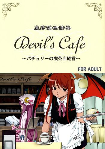 Tease Touhou Ukiyo Emaki Devil's Cafe - Touhou project Hottie
