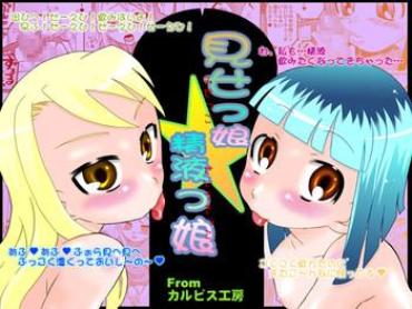 Gay Reality [Calpis Koubou] Mise-Musume Seieki-Musume [Digital]  Butthole