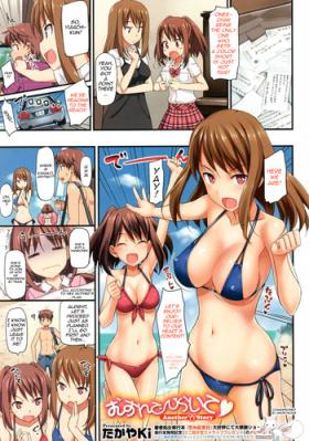 Dorm Musunde Hiraite Another Story Adult