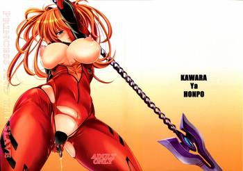 (C83) [Kawaraya Honpo (Kawaraya A-ta)] PRINCESS AND THE SLAVE (Neon Genesis Evangelion)